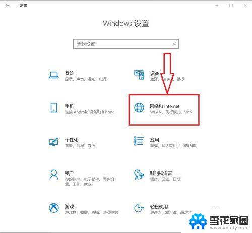 怎么把防火墙阻止的程序改为允许 Win10系统防火墙如何解除程序阻止