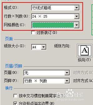 打印网格线怎么显示 Word文档如何添加网格线打印