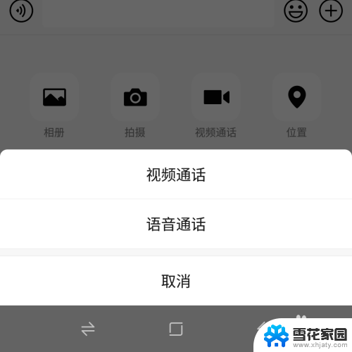 微信视频对方黑屏是怎么回事 微信视频通话对方看不到我怎么办