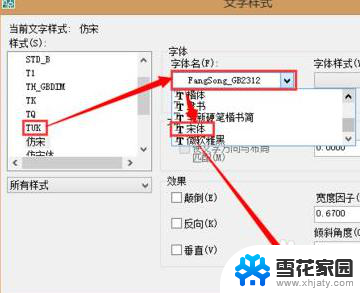 cad输入文字显示问号怎么办 CAD软件文字显示问号解决方法