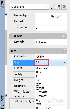 cad输入文字显示问号怎么办 CAD软件文字显示问号解决方法