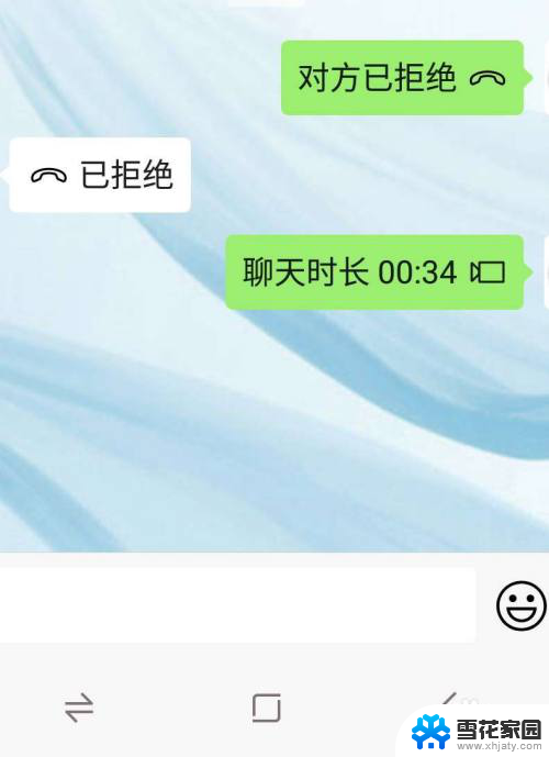 微信视频对方黑屏是怎么回事 微信视频通话对方看不到我怎么办