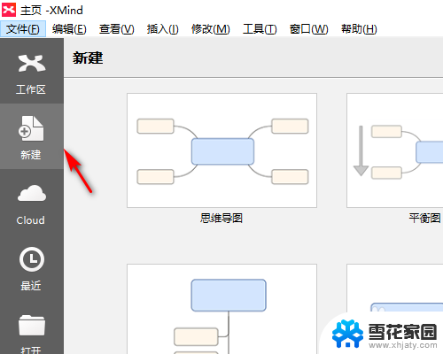 xmind调整字体大小 Xmind字体大小调整方法