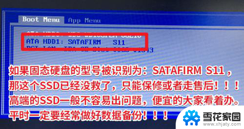 satafirms11固态硬盘 SSD固态硬盘SATAFIRM S11被识别问题解决