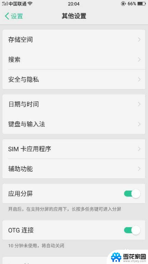 oppoa5可以用u盘吗 OPPO手机能否直接读取U盘数据