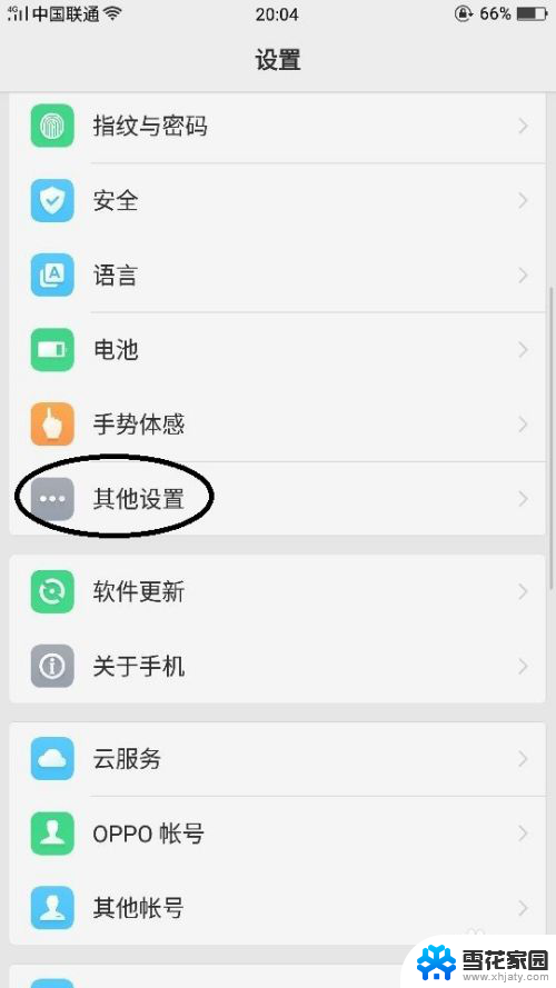 oppoa5可以用u盘吗 OPPO手机能否直接读取U盘数据