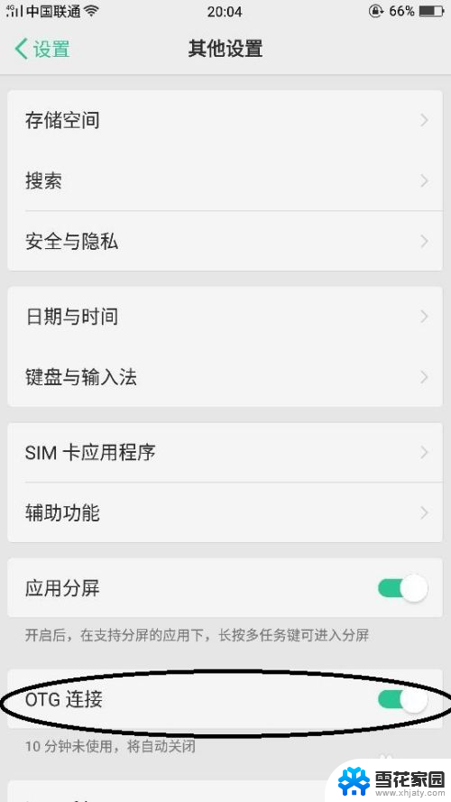 oppoa5可以用u盘吗 OPPO手机能否直接读取U盘数据