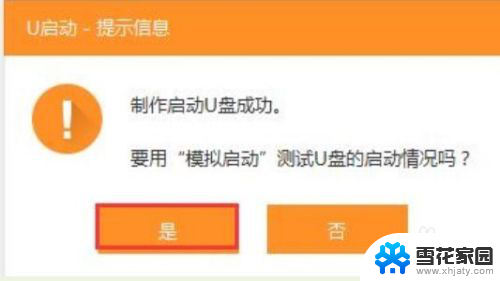 戴尔电脑进pe按f几 戴尔笔记本进入PE模式后怎么恢复系统