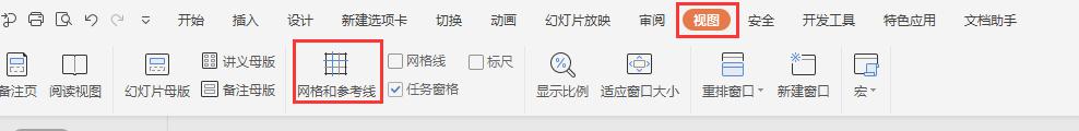 wps删除了移动参考线 wps移动参考线删除不了怎么办