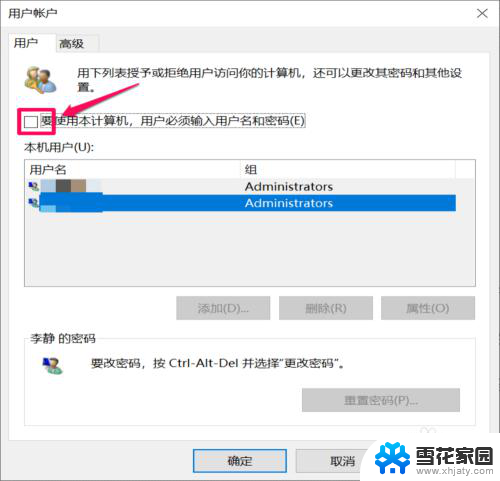 win10如何不用密码登录 win10电脑如何设置开机免密码登录