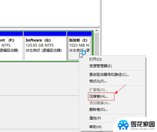 如何让电脑c盘变大 Win10电脑怎样扩大C盘容量