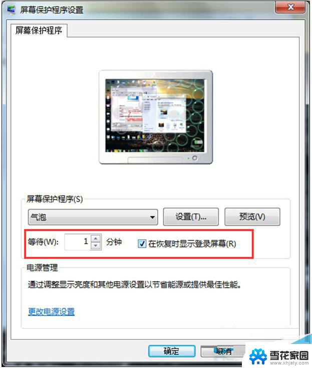 windows7系统怎么快速锁屏 Win7系统设置锁屏壁纸的方法