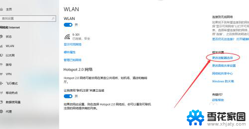 电脑已连接的wifi怎么查看密码win10 WIN10怎样查看电脑已连接WIFI的密码