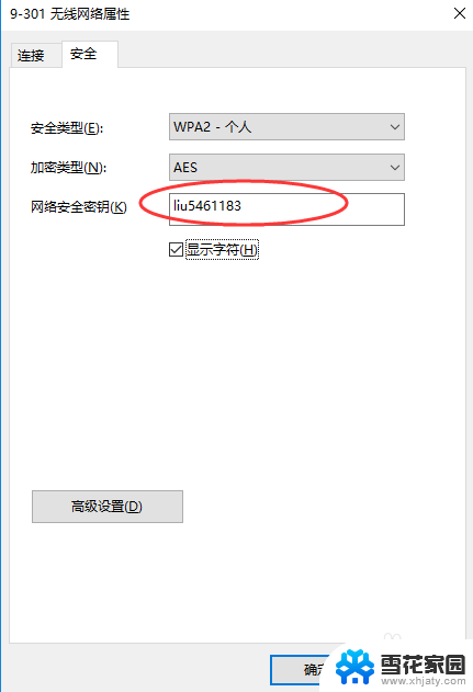 电脑已连接的wifi怎么查看密码win10 WIN10怎样查看电脑已连接WIFI的密码
