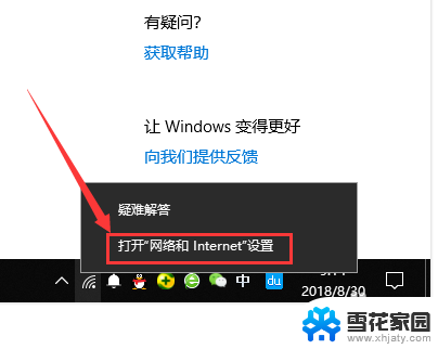 电脑已连接的wifi怎么查看密码win10 WIN10怎样查看电脑已连接WIFI的密码