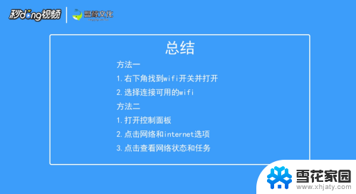 台式电脑如何连接新网络 新电脑连接网络步骤