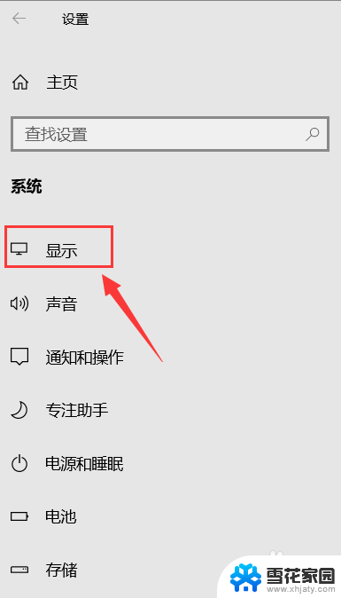 如何查看屏幕尺寸 如何在Windows10系统中查看电脑屏幕尺寸