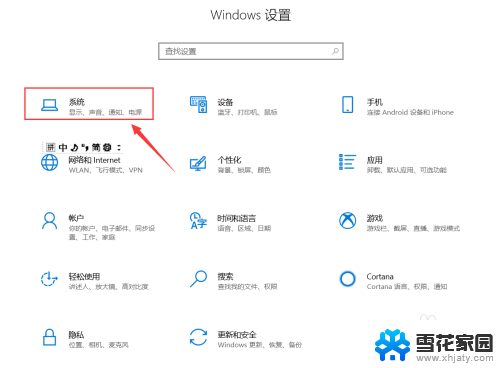 如何查看屏幕尺寸 如何在Windows10系统中查看电脑屏幕尺寸