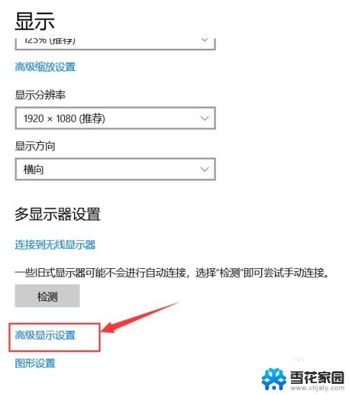 如何查看屏幕尺寸 如何在Windows10系统中查看电脑屏幕尺寸