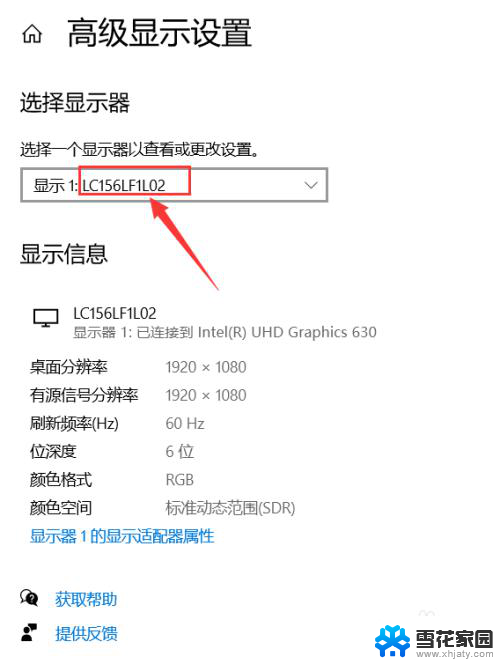 如何查看屏幕尺寸 如何在Windows10系统中查看电脑屏幕尺寸