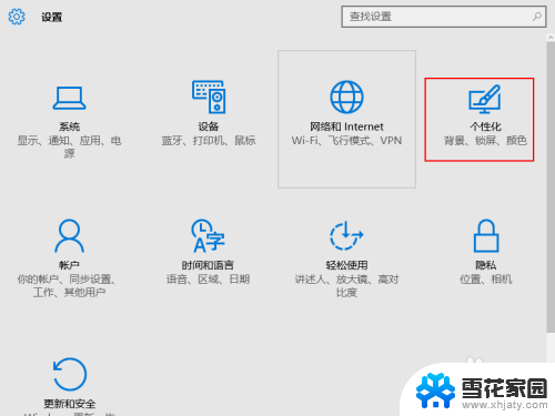 win10如何在桌面上添加我的电脑 Win10如何把我的电脑添加到桌面