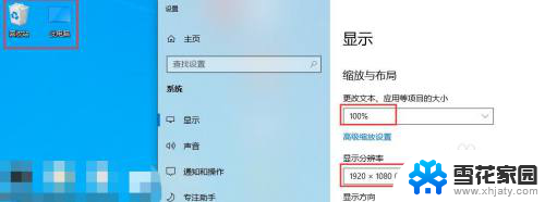 显示屏屏幕比例调整 win10系统显示屏分辨率和缩放比例设置步骤