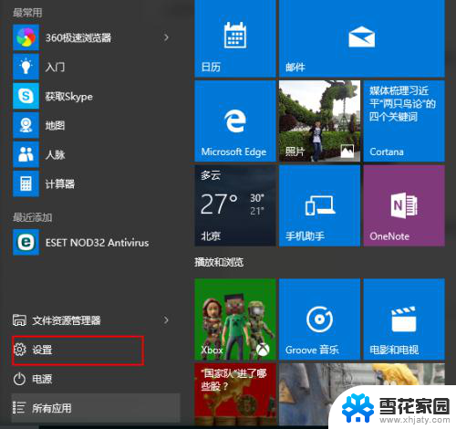 win10如何在桌面上添加我的电脑 Win10如何把我的电脑添加到桌面