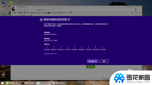 电脑开机怎么激活windows 如何激活Windows系统