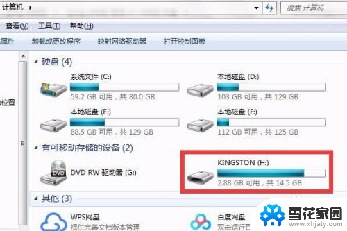 百度网盘文件怎么下载到u盘 怎样将百度网盘里的视频存储到U盘