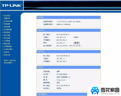 怎么登录wifi账号和密码 192.168.1.1路由器登录密码忘记了怎么办