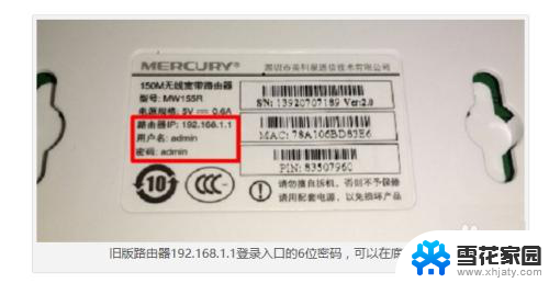 怎么登录wifi账号和密码 192.168.1.1路由器登录密码忘记了怎么办