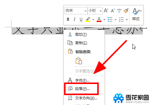 word字体只有一半是怎么回事 Word文档文字只显示一半如何解决