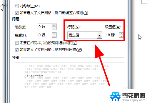 word字体只有一半是怎么回事 Word文档文字只显示一半如何解决