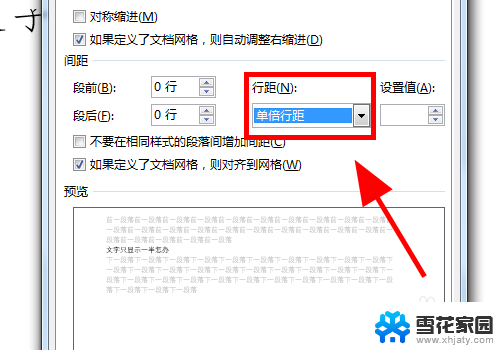 word字体只有一半是怎么回事 Word文档文字只显示一半如何解决