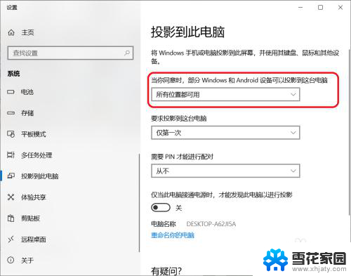 荣耀手机可以投屏到华为电脑上吗 如何让华为荣耀手机无线投屏到电脑