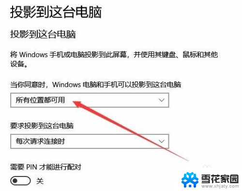 手机屏幕投屏电脑 手机如何无线投屏到电脑上