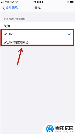 苹果怎么查找丢失的耳机 iphone耳机如何连接