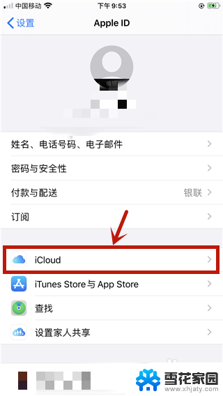 苹果怎么查找丢失的耳机 iphone耳机如何连接