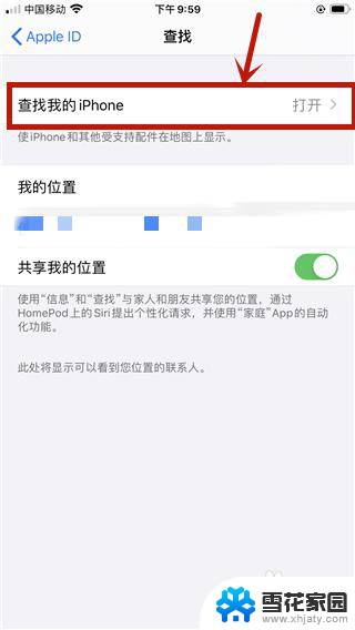 苹果怎么查找丢失的耳机 iphone耳机如何连接