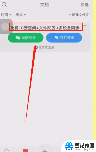 苹果手机打开rar文件 iPhone怎么打开rar文件