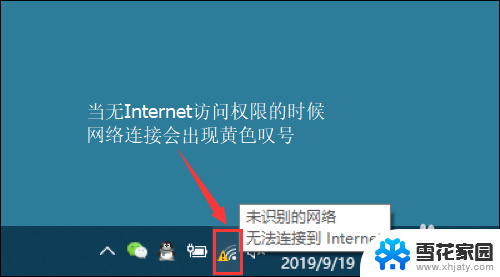 笔记本wifi连上但上不了网 笔记本电脑无线网络连接但无法上网