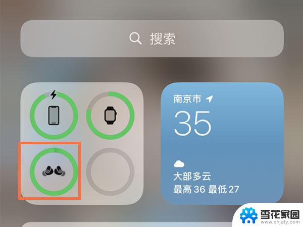 苹果蓝牙耳机看电量 苹果手机蓝牙耳机电量查看方法