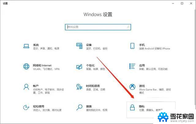 联想笔记本怎么调出摄像头 联想笔记本自带摄像头打开步骤