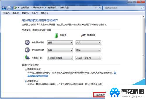 win11怎么把电源键设置关机 笔记本电源键快捷关机设置教程