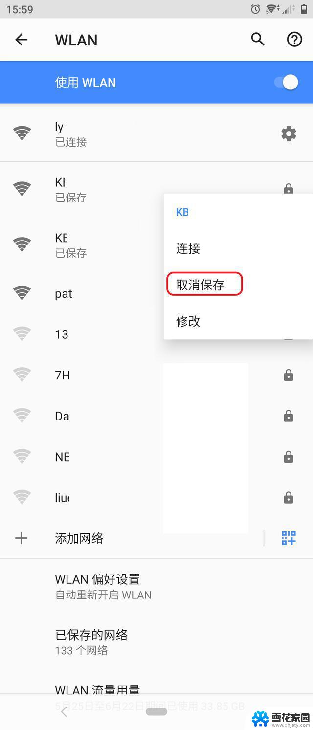 如何没有密码连接wifi 没有WIFI密码如何连接WIFI