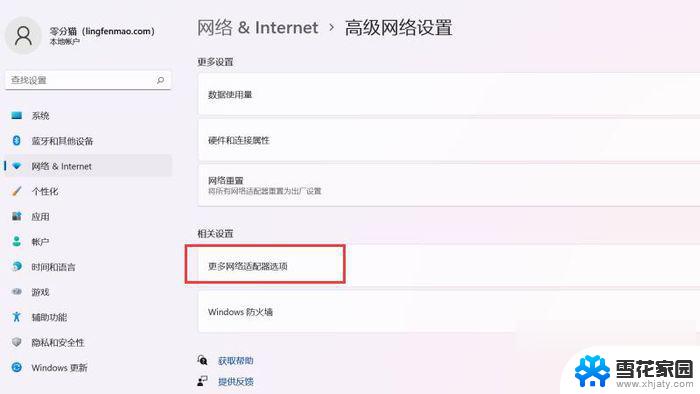 win11如何查看无线密码 win11查看wifi网络密码详细教程