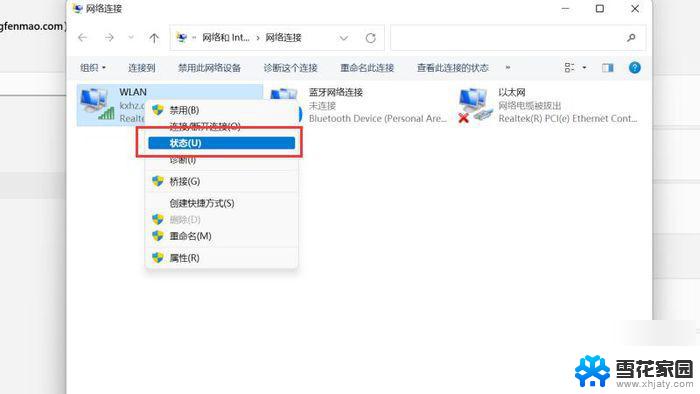 win11如何查看无线密码 win11查看wifi网络密码详细教程