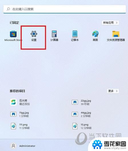 win11如何开摄像头 电脑摄像头开启教程