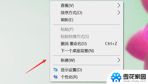 win10右键文件转圈 Win10桌面右键转圈解决方法