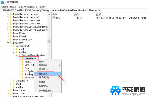 win10右键文件转圈 Win10桌面右键转圈解决方法